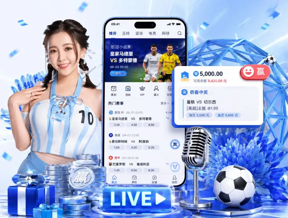 <strong>世界杯赔率</strong>App 功能预览